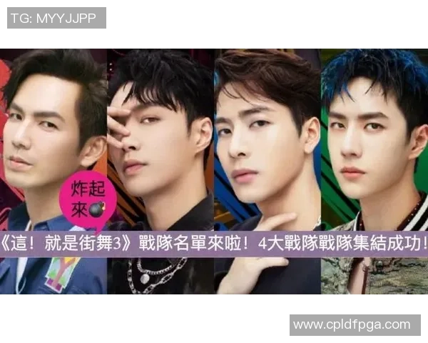 重庆街舞队与上海街舞队赛后复盘团队协作的精彩瞬间与反思分析